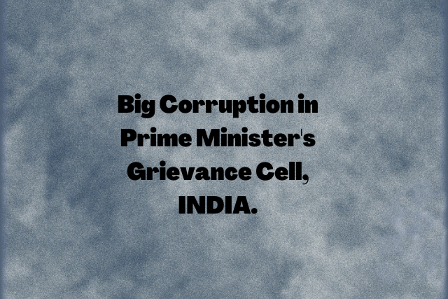 प्रधान मंत्री ग्रीवेंस सेल में बड़ा भ्रष्टाचार.